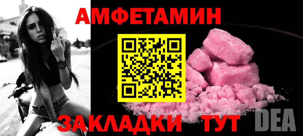 АМФЕТАМИН 98%  Вход с VPN  АМФЕТАМИН  Абакан 