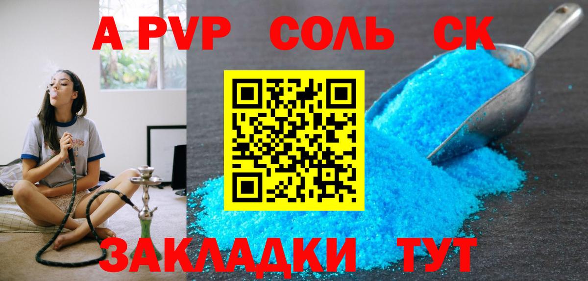 Alpha PVP Crystall Абакан