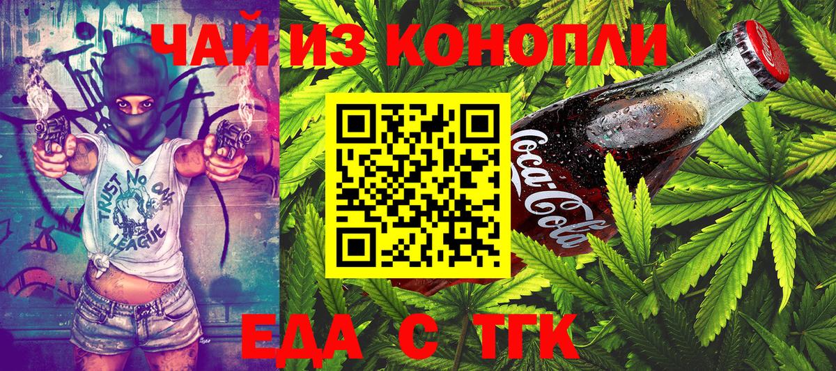 Абакан  Canna-Cookies конопля  Вход с VPN 