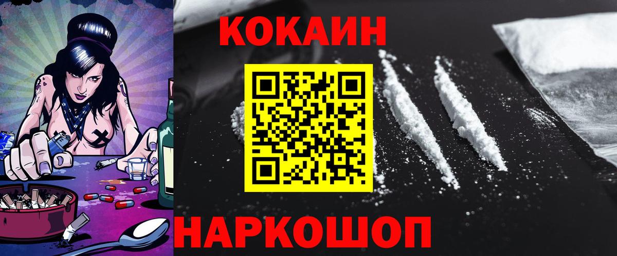 Cocaine  COCAIN Боливия  Вход с VPN  где купить наркоту  Абакан 