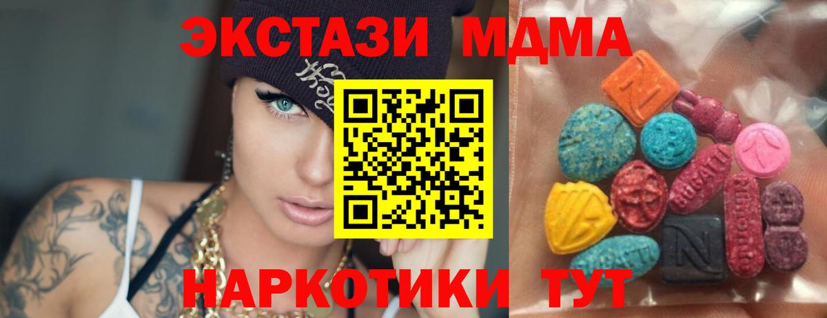 Абакан  ЭКСТАЗИ Punisher  ЭКСТАЗИ  Вход с VPN 