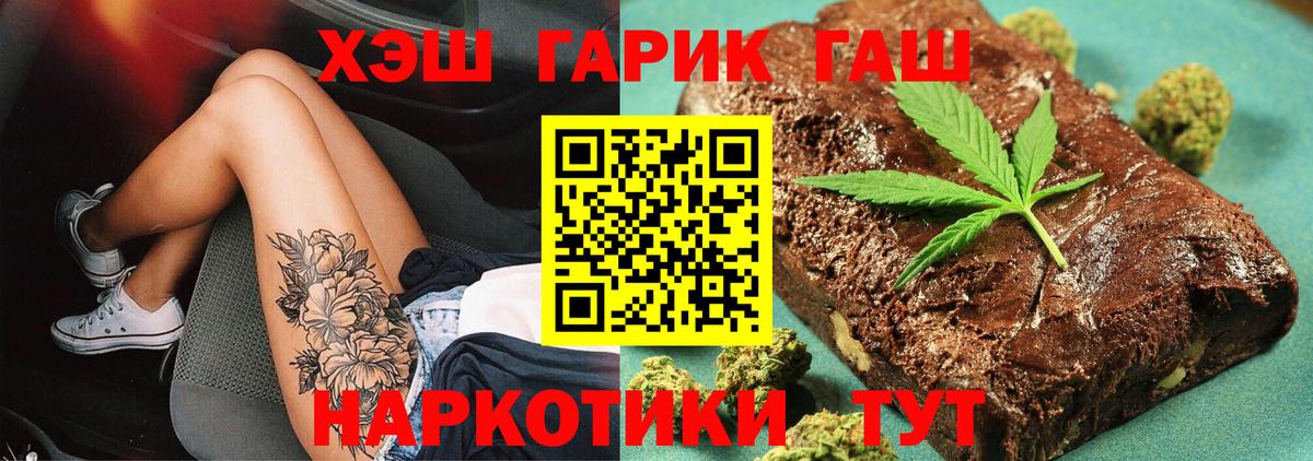 ГАШ Cannabis Абакан