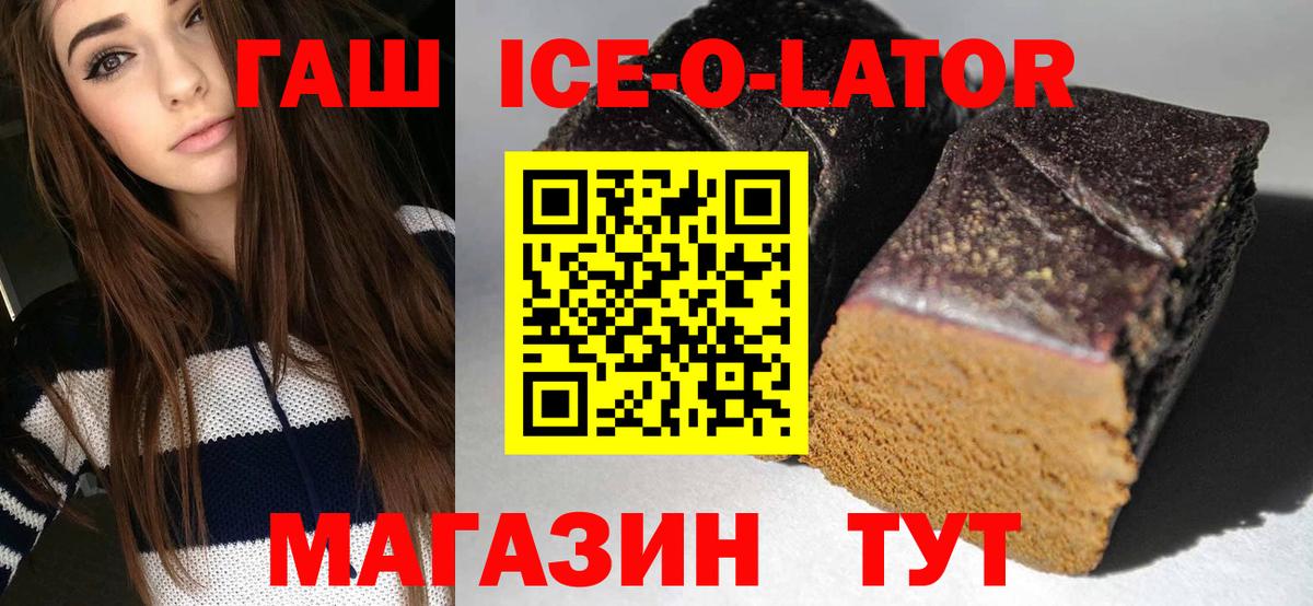 Гашиш гарик  Вход с VPN  Гашиш убойный  цена наркотик  Абакан 