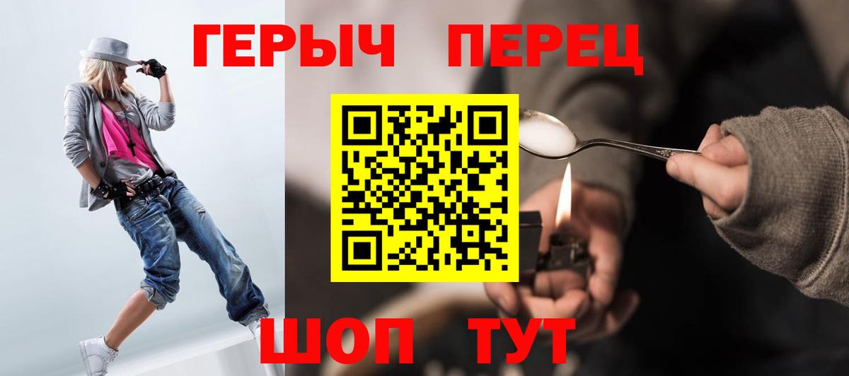 Героин белый  Вход с VPN  ГЕРОИН  Абакан 