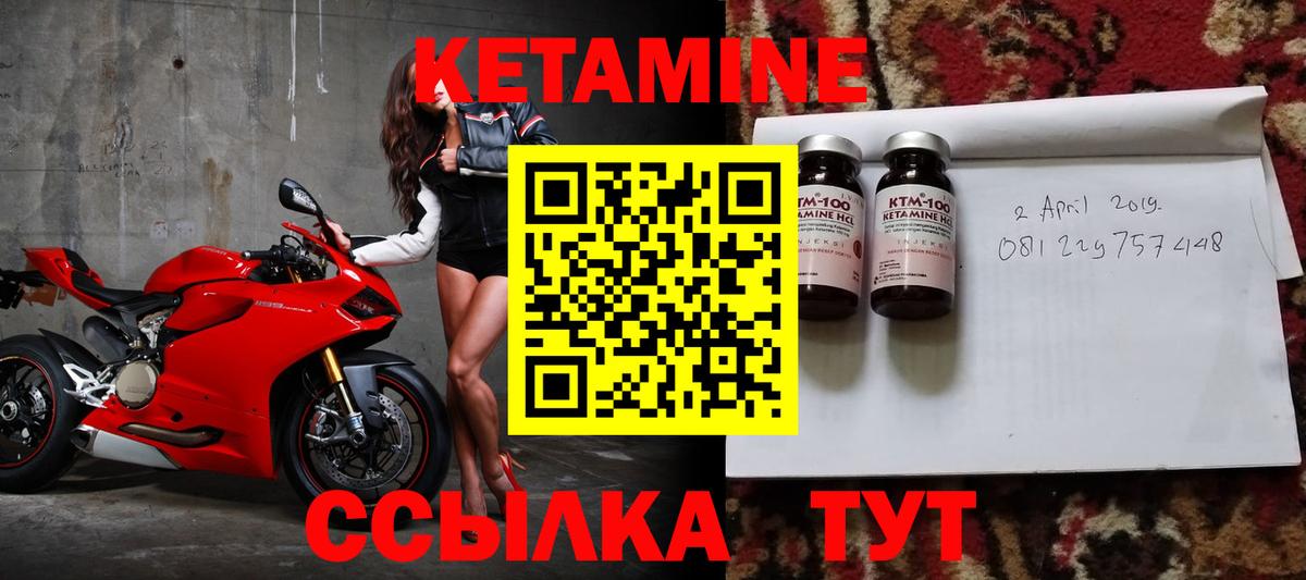 КЕТАМИН ketamine Абакан