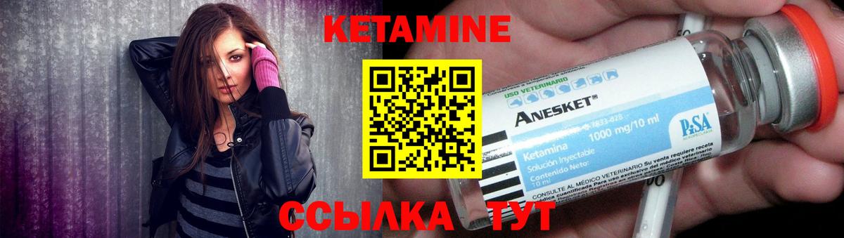 Кетамин ketamine  Вход с VPN  Абакан 