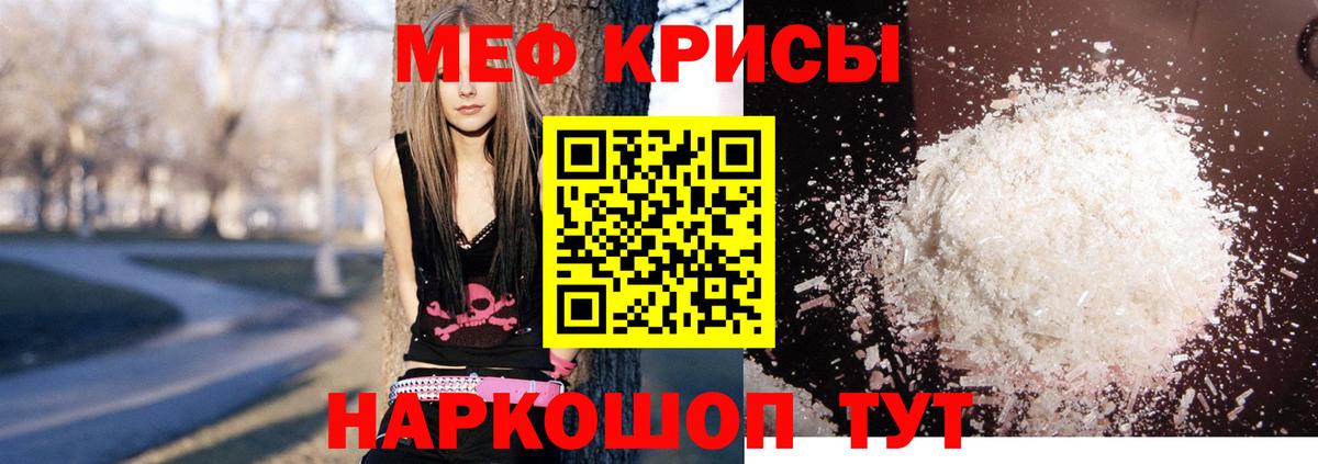 Абакан  МЯУ-МЯУ мяу мяу  Меф  МЕФ VHQ  Меф  Вход с VPN 