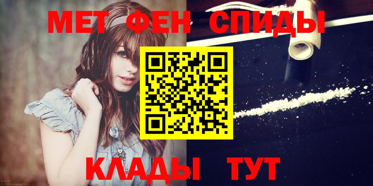 Абакан  Первитин винт  Вход с VPN 