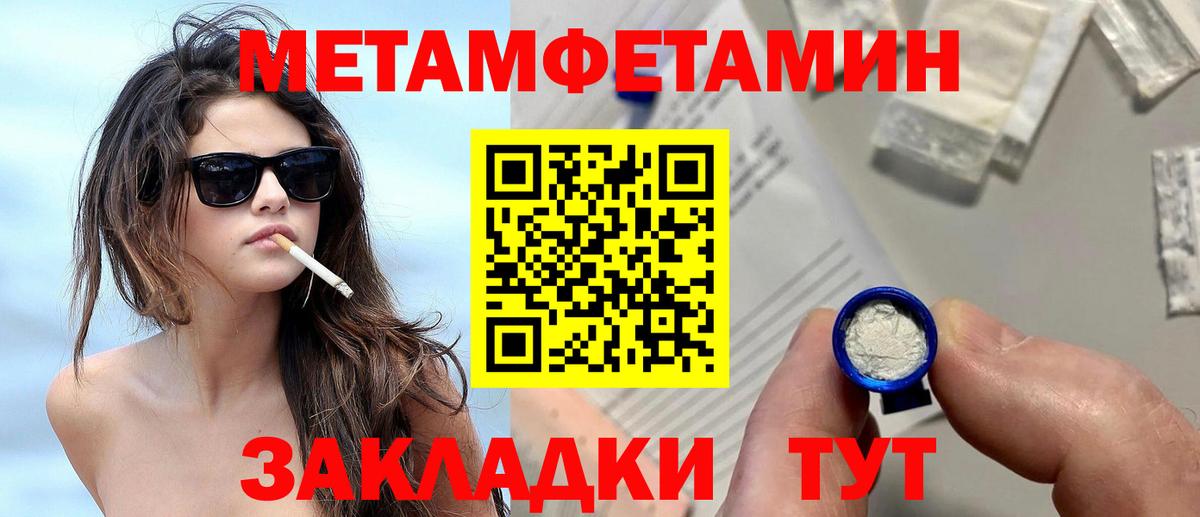 Первитин винт Абакан