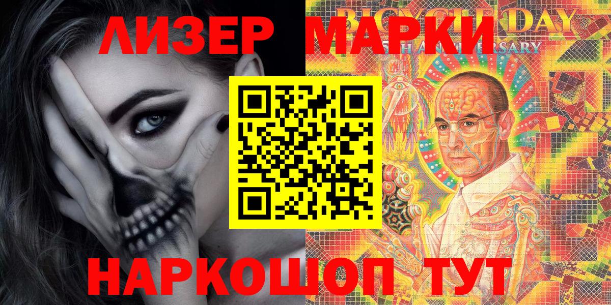 Марки N-bome 1,8мг  Марки N-bome 1,8мг  Абакан  Вход с VPN 