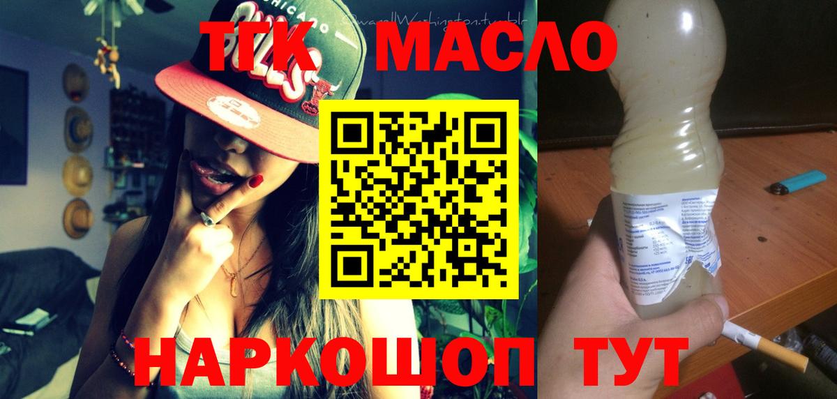 ТГК концентрат Абакан